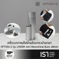 LAGOM mini electric coffee grinder with carrying case (Silver) เครื่องบดกาแฟไฟฟ้าพร้อมกระเป๋าพกพา