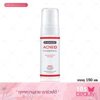 ดร.สมชาย แอคเน่ โฟมมิ่ง คลีนเซอร์ ซาลิไซลิก (150ml.) แบบเดี่ยว