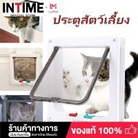 ประตูแมว ประตูสุนัข ประตูหมา สำหรับพันธุ์เล็ก Pet Door ประตูสำหรับสัตว์เลี้ยง กันแอร์ออก น้องแมว น้องหมา พร้อมส่ง ประตูเหมาะสำหรับผนังประตู