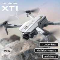 2023 ใหม่ โดรน โดรนบังคับ Drone XT1 โดรนขนาดเล็ก มินิโดรน โดรนพร้อมรีโมท โดรนถ่ายภาพขนาดเล็ก