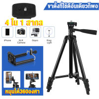 Tripod 3120  ขาตั้งกล้อง 3 ขา ขาตั้งมือถือ สูง110cm ขาตั้งแบบยืดหยุ่น DSLR สำหรับโทรศัพท์มือถือ Gopro กล้อง Canon Sony พร้อมตัวยึดคลิปโทรศัพท์ 1/4 สกรู