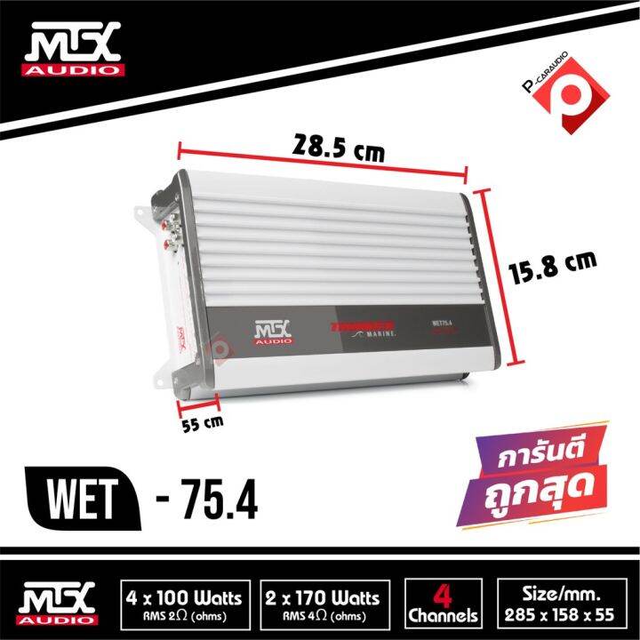 mtx-audio-wet-75-4-ราคา-5690-บาท-power-amp-marine-เพาเวอร์เครื่องเสียงเรือ-แอมป์กันนำ้สำหรับใช้ในเรือ