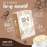 (แพ็ก 2 กล่อง)     โซ-ยู คอฟฟี่ SO-U COFFEE BY ตั๊กแตนชลดา โซ-ยู คอฟฟี่   1 กล่อง 5 ซอง