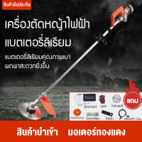 เครื่องตัดหญ้าไฟฟ้า เครื่อง48V+แบตเตอรี่ลิเธียม(48V10ah) แบบชาร์จแบตได้ แบตเตอรี่ลิเธียม เครื่องเล็มหญ้า เครื่องตัดหญ้าสวน UYIGO