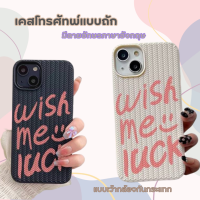 -Hellocase- เคสโทรศัพท์มือถือผ้าถักลายภาษาอังกฤษ สีชมพู กันกระแทก สําหรับ7 7plus 8 8plus X xs xsmax 11 12 13 14 Plusทุกรุ่น #5041