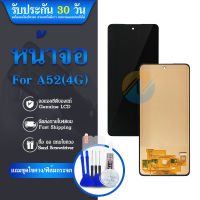 LCD Display samsung A52 (4G) จอA52(4G) จอชุด จอ + ทัช ซัมซุง กาแลคซี่ A52(4G) Lcd Screen Display Touch samsung A52