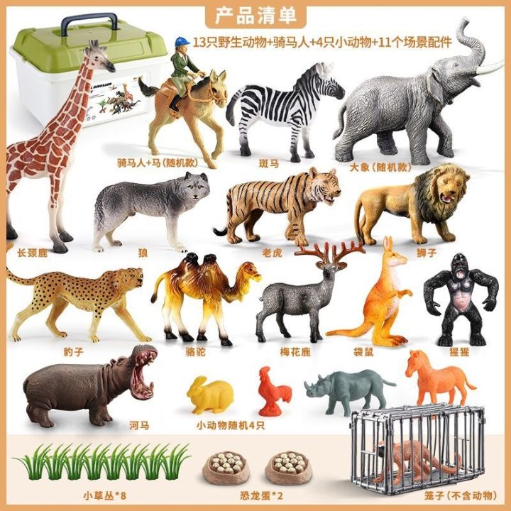 simulation-model-of-animal-toys-suit-large-boys-and-girls-play-zoo-quiz-3-years-old-birthday-gift