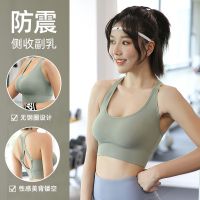 [COD] New style rear button shockproof push-up adjustable running sports bra underwear hollow beautiful back seamless