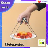 ML-021 [ส่งจากไทย] ที่คีบ ที่จับกันความร้อน ที่คีบภาชนะร้อน  ถุงมือจับหูหม้อ