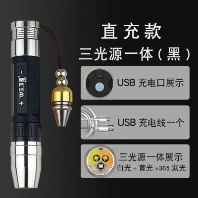 Professional identification special bright flashlight for jade genuine super bright rechargeable jewelry jadeite amber detection lamp