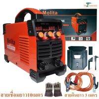 MOLITA ตู้เชื่อม Inverter  MMA-600 ตู้เชื่อมไฟฟ้า IGBT เครื่องเชื่อม  (รุ่นตู้ใหญ่ 2 จอ 3 ปุ่ม รองรับงานหนัก) ฟรี! สายเชื่อมยาวพิเศษ10 เมตร