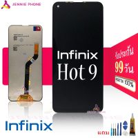 หน้าจอ infinix Hot 9 จอชุด LCD พร้อมทัชสกรีน infinix Hot 9 จอ + ทัช infinix Hot9