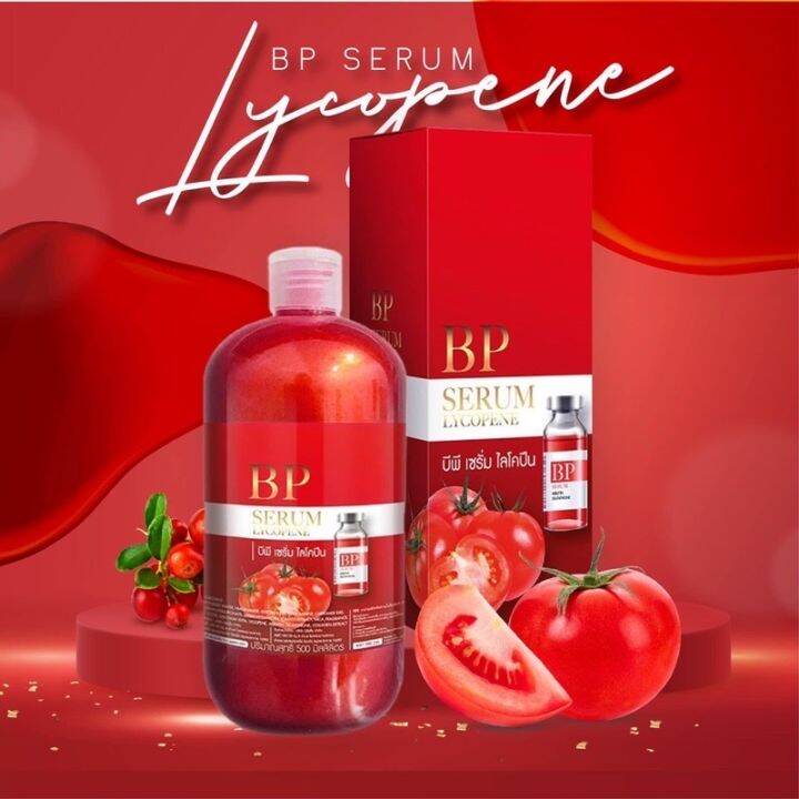 (ตัวใหม่) บีพีมะเขือเทศ บีพีเซรั่ม BP Serum lycopene บีพีไลโคปีน บีพี ...