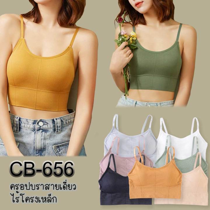 b-656-ครอปบราสายเดี่ยว-ชุดชั้นใน-ครอปบราครึ่งตัว-ครอปบราสายเดี่ยว-ครอปบราสาวอวบ-ครอปบราเว้าหลังทรงสวยกระชับลำตัว