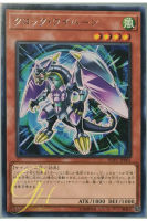 [SOFU-JP001] Clock Wyvern (Rare)