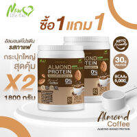 ⚡ส่งฟรี⚡(1แถม1=1,800 กรัม) Almond Protein New Life Plus เครื่องดื่มโปรตีนจากพืชปรุงสำเร็จชนิดผง รสกาแฟ สูตรไม่มีน้ำตาล ทานง่าย มีส่วนผสมของคอลลาเจน