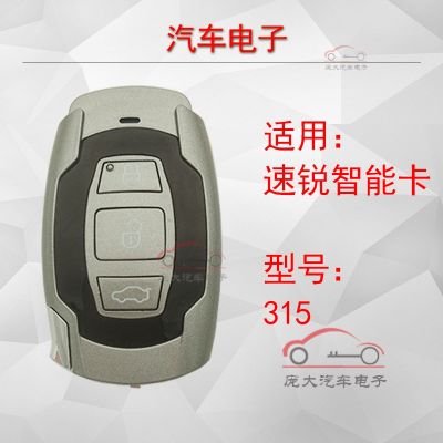 Applicable to BYD Surui / G6 smart card BYD remote control key assembly BYD gray card remote control