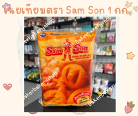 เนยเหลืองแซมซั่นขนาด 1 กิโลกรัม