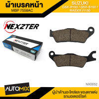 ผ้าเบรคหน้า NEXZTER เบอร์ 7558AC สำหรับ SUZUKI GSX-R150,GSX-S150,RAIDER FI150 เบรค ผ้าเบรค ผ้าเบรคมอเตอร์ไซค์ อะไหล่มอไซค์  NX0052