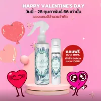 สเปรย์ฉีดผ้าเรียบ Erablur 200 ML 1 ขวด รับฟรี 50 ML 1 ขวด SP: 564280