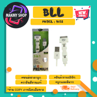 BLL สายชาร์จ รุ่น BLL-9028 สายชาร์จ 3in1 3หัว for miceo/ไอโฟนนน พร้อมส่ง (230266)