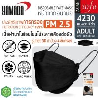 YAMADA 4230 หน้ากากอนามัย 3D Size L (10 ชิ้น/แพ็ค) สีดำ