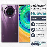 Pcase - เคส Huawei Mate 30 Pro เคสหัวเว่ย เคสใส เคสมือถือ เคสโทรศัพท์ ซิลิโคนนุ่ม กันกระแทก กระจก - TPU Crystal Back Cover Case Compatible with Huawei Mate 30 Pro