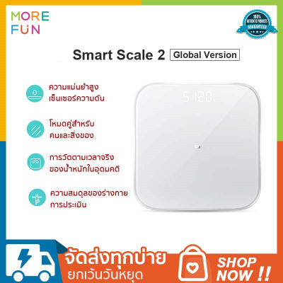 เครื่องชั่งน้ำหนัก Xiaomi Smart Scale 2 (White) Smart Weight Scale 2 เครื่องชั่งน้ำ เครื่องชั่งน้ำหนัก เครื่องชั่งน้ำหนักอัจฉริยะ