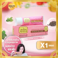 ยาสีฟันเทพไทย ( ชมพู ) [ เซ็ต 1 หลอด ] Tepthai ToothPaste รสมิกซ์ฟรุ๊ต ( 70 g. / หลอด )