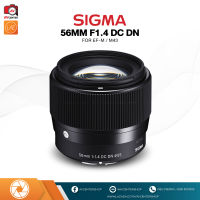 Sigma Lens 56 mm. F1.4 DC DN [รับประกัน 3 เดือน By AVcentershop]