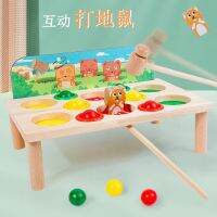 [COD] Infant educational percussion movement fine training concentration exercise interactive whack-a-mole toy