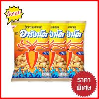 จัดส่งพรุ่งนี้ อาริงาโตะ ข้าวเกรียบปลาหมึก 3 รส 65 กรัม แพ็ค 3 ซอง