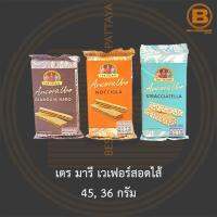 เตร มารี เวเฟอร์สอดไส้ 45, 36 กรัม Tre Marie Wafer 45, 36 g.