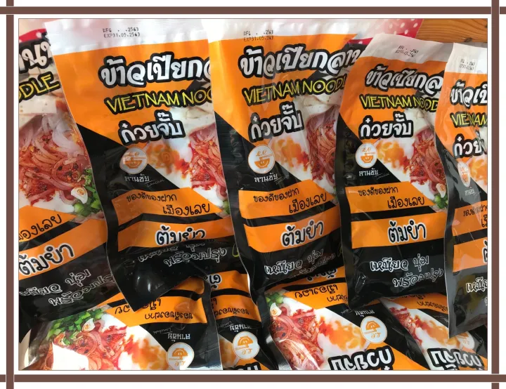 ข้าวเปียกลานชัย-3-ห่อ-100-บาท