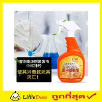 สเปรย์ล่อแมลง สเปรย์กำจัด แมลง มด Insecticide spray 500ml สเปรย์กำจัดฆ่าแมลงร้าย สเปรย์ไล่แมลง สเปรย์กันแมลง สเปรย์ดักแมลง สเปรย์ฉีดแมลง 500ml T1377