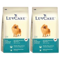 Luvcare Beef Milk Vegetable &amp; Eggs Flavor for Adult Small Breed 2Kg (2 Units) อาหารสุนัข รส เนื้อนมผักและไข่