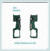 USB Realme 8 5G อะไหล่สายแพรตูดชาร์จ แพรก้นชาร์จ Charging Connector Port Flex Cable（ได้1ชิ้นค่ะ) อะไหล่มือถือ Bin Display