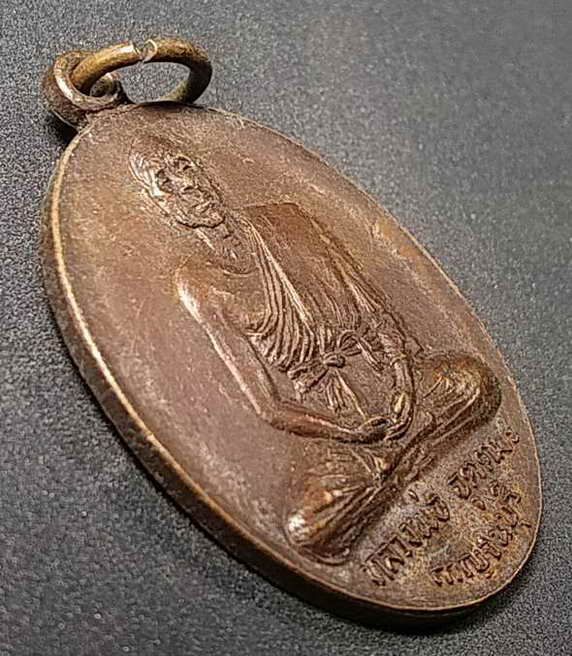เหรียญหลวงพ่ออุตตมะ-วัดวังก์วิเวการาม-จ-กาญจนบุรี-สร้างปี-2523