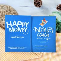 Money Coach : เพื่อนรักพารวย+HAPPY MONEY ฉลาดใช้ ให้ความสุข (ได้2เล่ม) ฉลาดใช้ ให้ความสุข ความล้มเหลวทำให้คุณ พัฒนาตนเอง กำหนดงบประมาณ(คุมรายจ่าย)