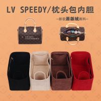 suitable for LV Speedy25 30 35 Boston pillow bag inner bag support shaped storage bag middle bag lining bag