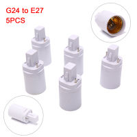 Senbilar อะแดปเตอร์โคมไฟ LED ซ็อกเก็ต G24กับ E27 5ชิ้นไฟ LED ฐานโคมไฟขยายที่ยืดหยุ่น