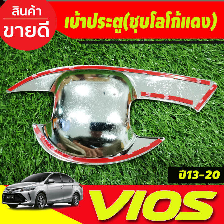 เบ้าประตู-ครอบมือจับประตู-ชุบโครเมียมโลโก้แดง-toyota-vios-2013-2014-2015-2016-2017-2018-2019-2020-r