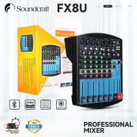 Soundcraft FX8U เครื่องขยายเสียงระดับมืออาชีพ 8 ช่องบลูทูธในตัวเครื่องผสมเสียงพร้อมเครื่องขยายเสียงเหมาะสำหรับ KTV ที่มีคุณภาพเสียงที่สวยงาม