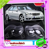 ?ส่งฟรี พลาสติกครอบเลนส์ไฟหน้า Benz W203 เบนซ์ตาถั่ว C-class W203 ปี 2001-2007 ของแท้ OEM 100%