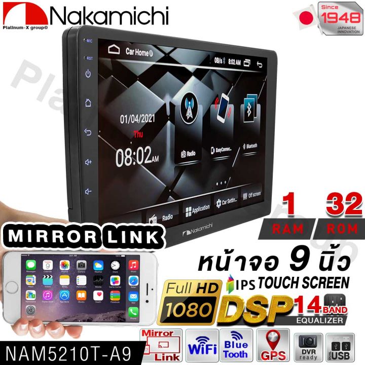 nakamichi-android-9inch-nam5210t-a9-1-32-1280x720px-14band-wifi-mirror-bt-usb-fm-am-จอ-2din-เครื่องเสียงรถยนต์-บลูทูธ-วิทยุติดรถยนต์-จอ-2din-ติดรถยนต์-จอแอนดรอย