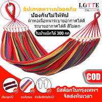 [จัดส่ง กทม. จัดส่งทันเวลา]Lotte Childhood เปล เปลญวน ต่อต้านการโรลโอเวอร์ ปลอดภัยและปลอดภัย ความเพลิดเพลินที่ปลอดภัย เปลญวนแคมป์ปิ้งกลางแจ้ง  เปลญวนชิงช้าลายรุ้ง  แบบพกพา รับน้ำหนักได้สูงสุด 300 กก เปลนอนผู้ใหญ่