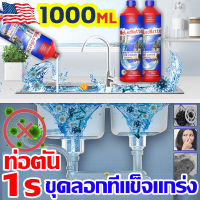 ??แก้ไขท่ออุดตันที่เป็นมา 30 ปีได้??1L น้ำยาล้างท่อpvc ระบายอย่างรวดเร็ว ละลายอย่างแรง ไม่ทำร้ายท่อ แบคทีเรียและการกำจัดกลิ่ ละลายอาหาร ผม น้ำมัน กระดาษ ฯลฯอย่างรวดเร็ว ท่อตัน ทะลวงท่อ น้ำยาท่อตัน ผงล้างท่อตัน โชดาไฟ ท่อตัน ส้วมตัน ผง สลาย ล้างท่ออุดต