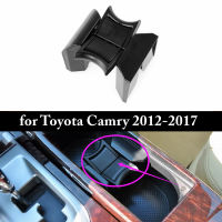 รถคอนโซลกลางที่วางแก้วใส่ขวดเครื่องดื่ม D Ivider ที่วางแก้ว D Ivider สำหรับ Toyota Camry 2012-2017