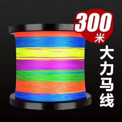 horse line 4 lines to make the imported PE 300 meters road and 1000 netting wear-resisting