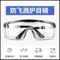 The droplets goggles splash safety protect eyes against the dust sand telescopic glasses riding both men and women